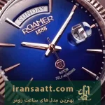 بهترین مدل های ساعت رومر ROAMER