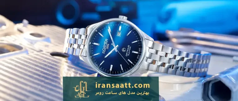 بهترین مدل های ساعت رومر