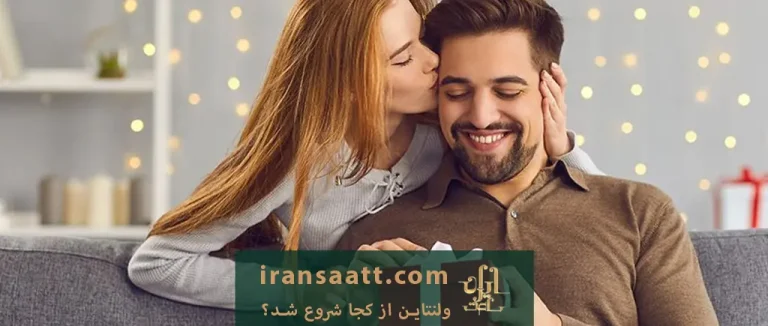 ولنتاین از کجا شروع شد؟