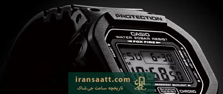 تاریخچه ساعت جی‌شاک