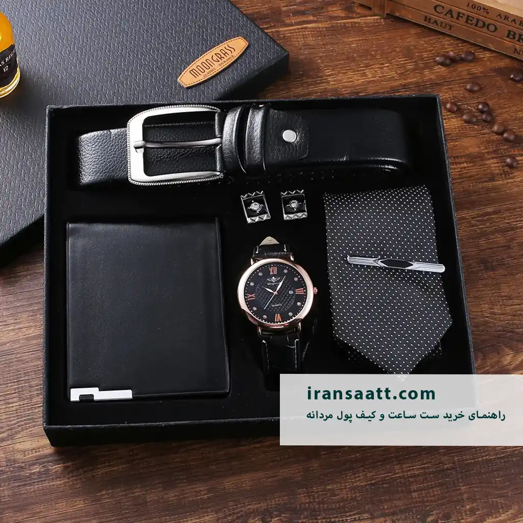 ست ساعت و کیف پول مردانه