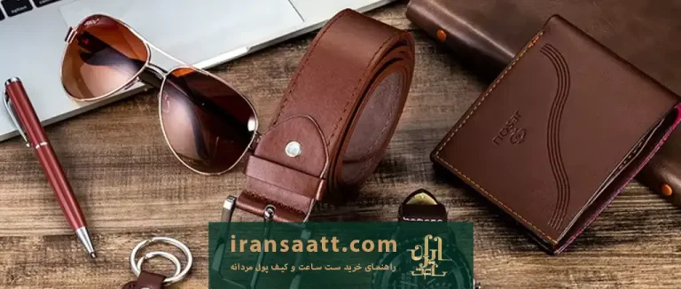 ست ساعت و کیف پول مردانه