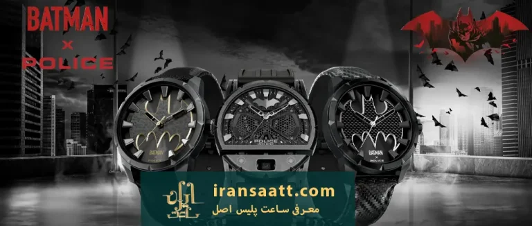ساعت پلیس اصل