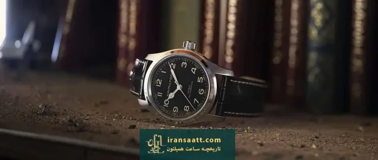 تاریخچه ساعت همیلتون