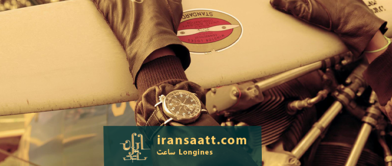 ساعت Longines