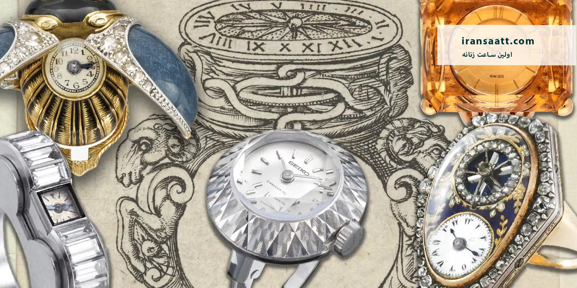 اولین ساعت زنانه