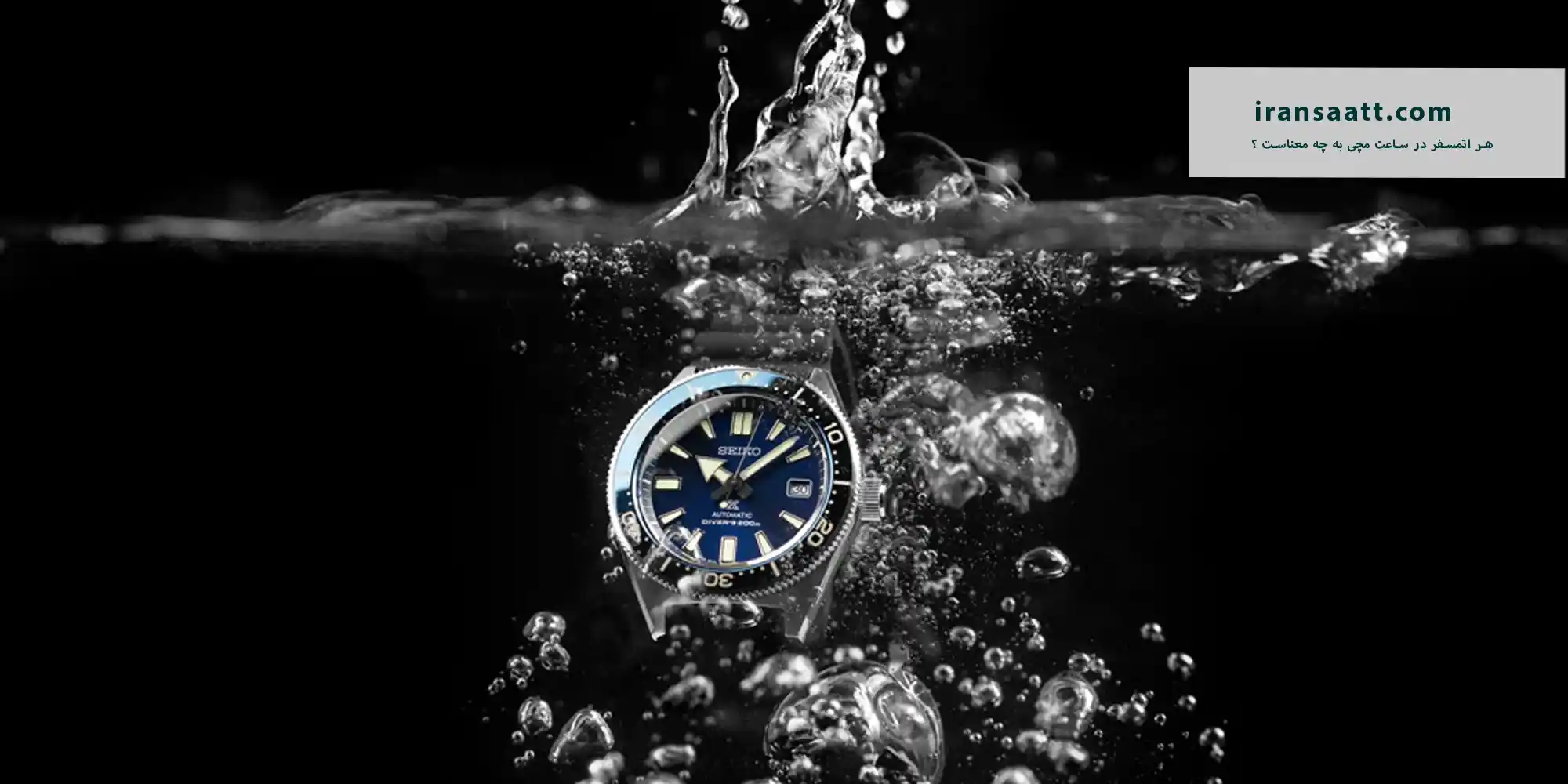 هر اتمسفر در ساعت مچی به چه معناست ؟