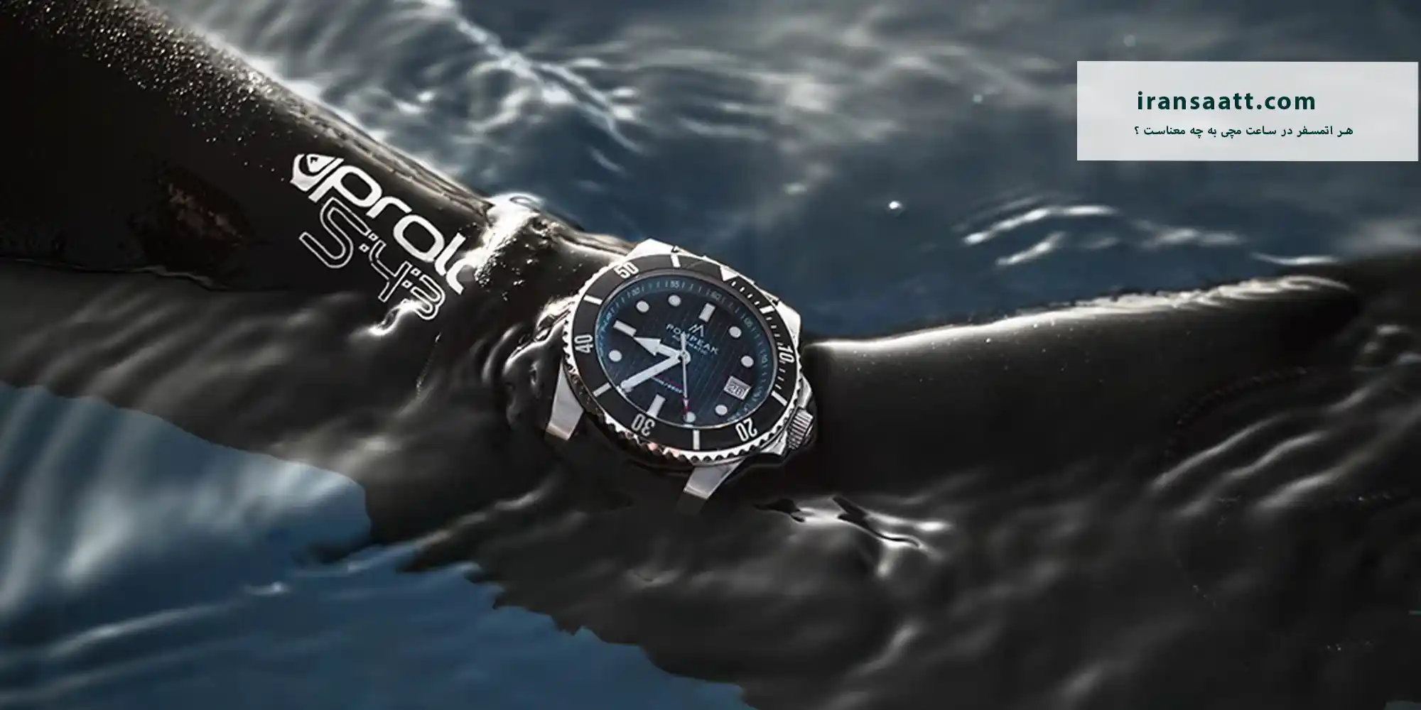 هر اتمسفر در ساعت مچی به چه معناست ؟