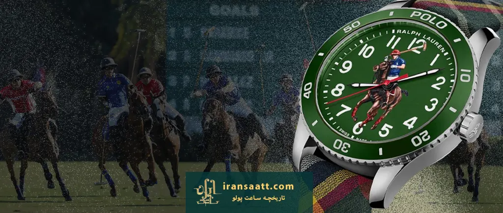 تاریخچه ساعت پولو