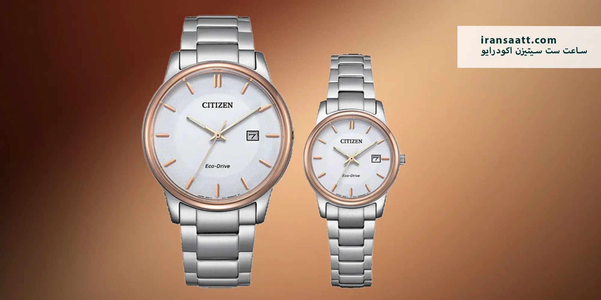 ساعت ست جدید سیتیزن