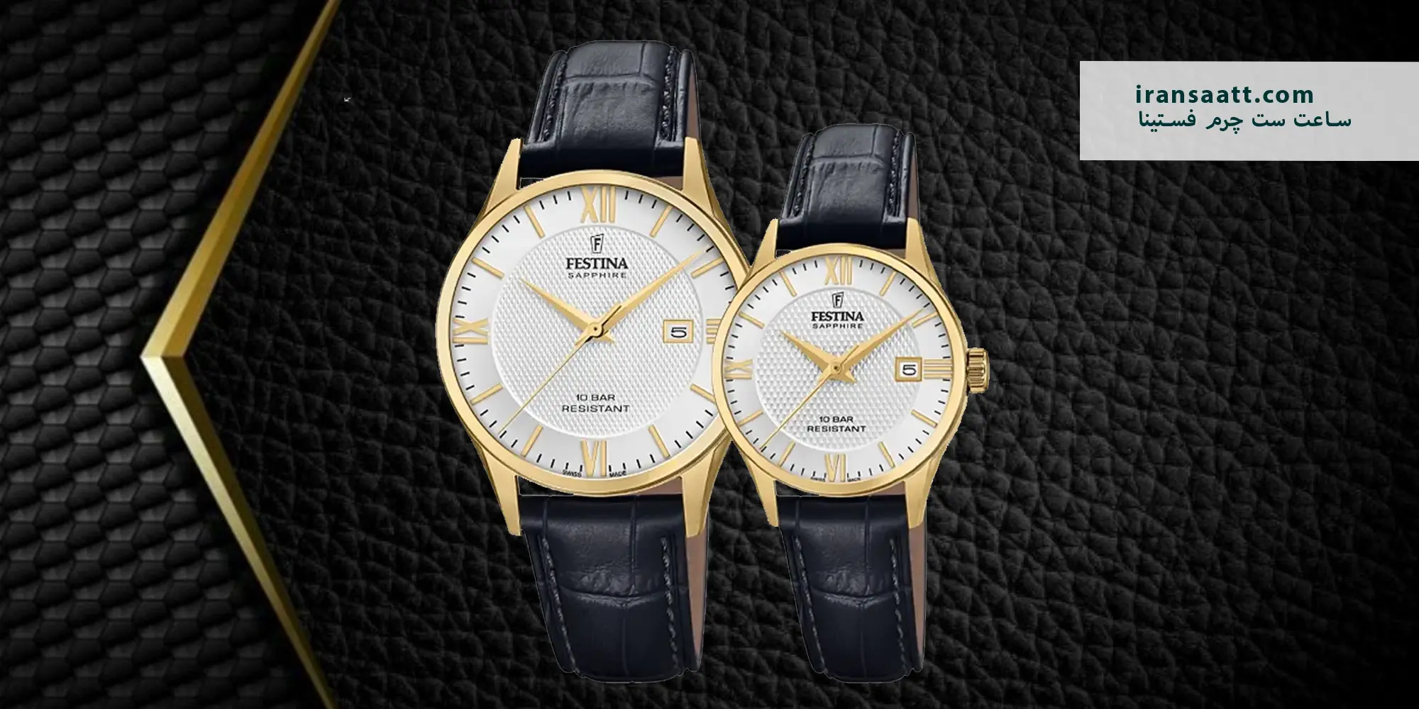 ساعت ست جدید فستینا