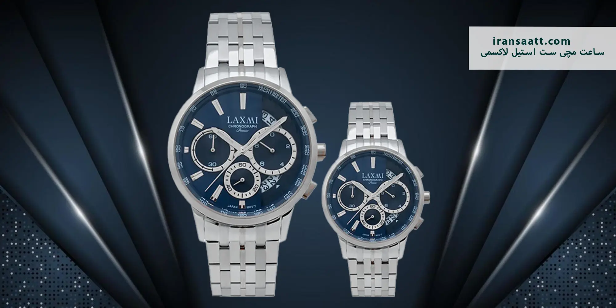 ساعت ست لاکسمی