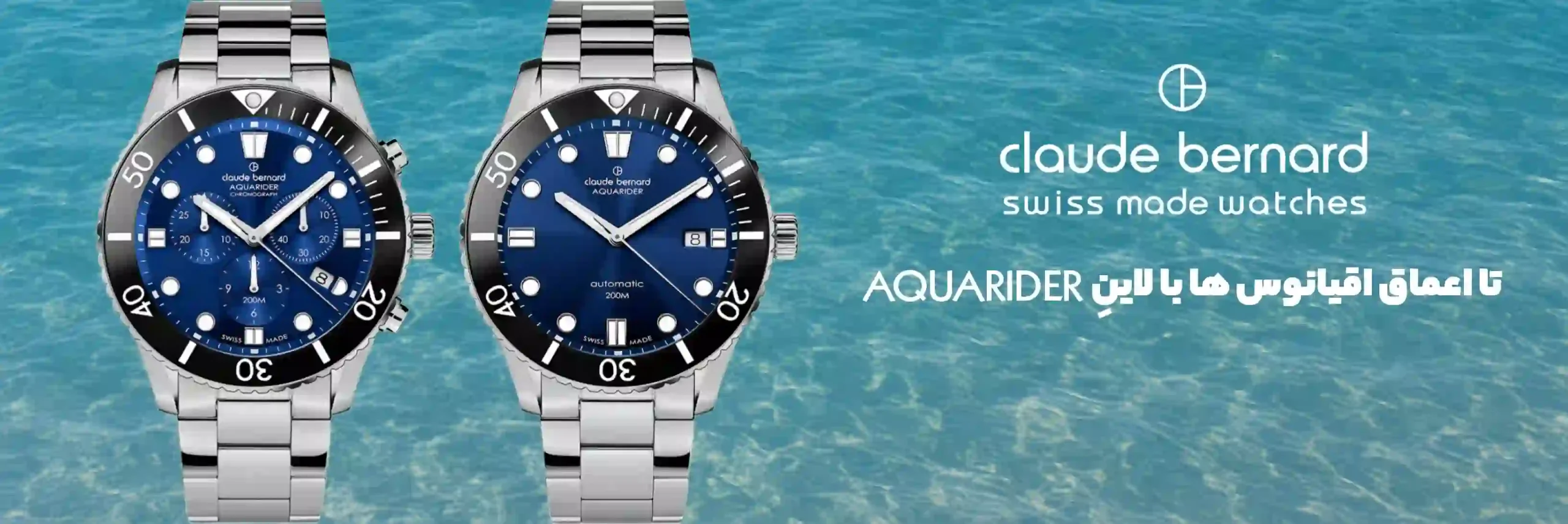 کلودبرنارد