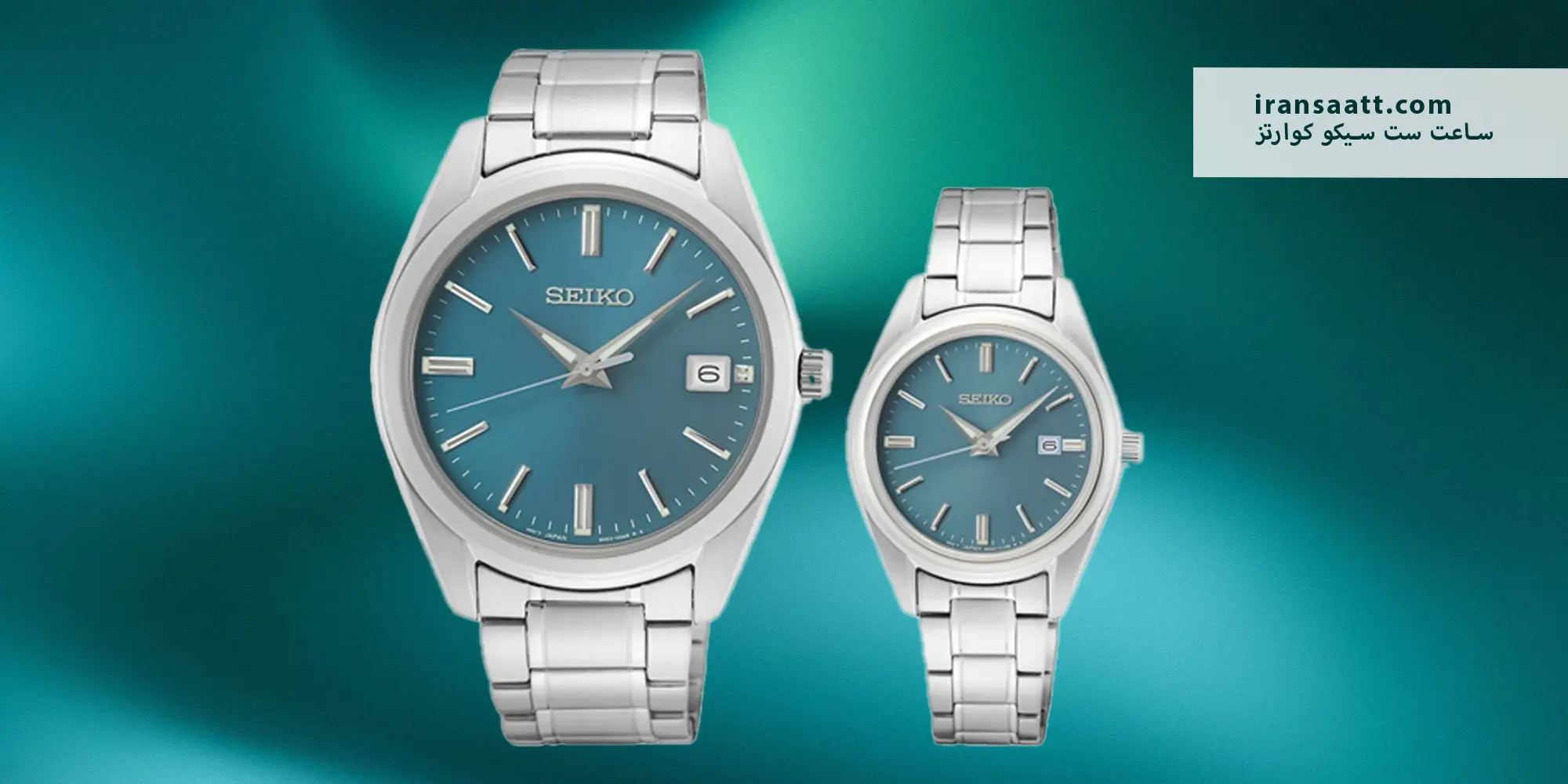 ساعت ست سیکو کوارتز