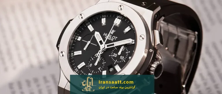 گرانترین برند ساعت در ایران