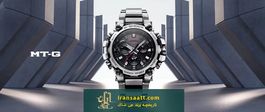 تاریخچه ساعت جی شاک