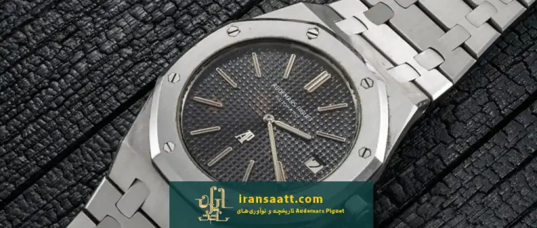 ۲۰ سال تحول در مجموعه رویال اوک کانسپت؛ بررسی تاریخچه و نوآوری‌های Audemars Piguet