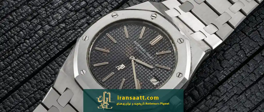 ۲۰ سال تحول در مجموعه رویال اوک کانسپت؛ بررسی تاریخچه و نوآوری‌های Audemars Piguet