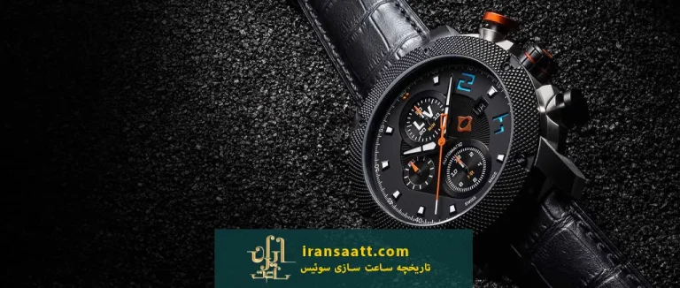 تاریخچه ساعت‌ سازی سوئیس