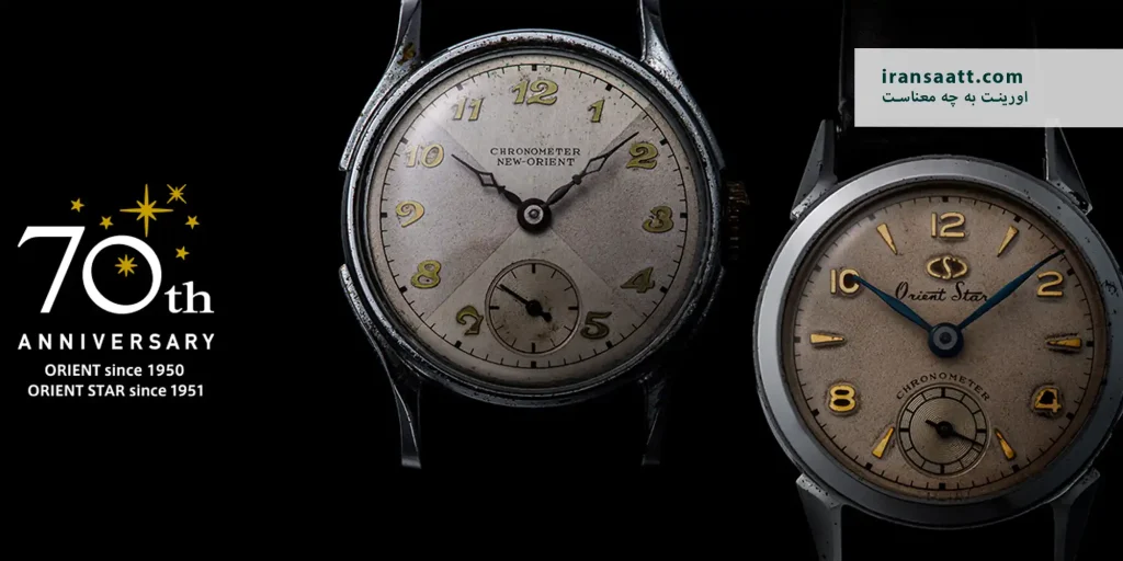 تاریخچه برند اورینت