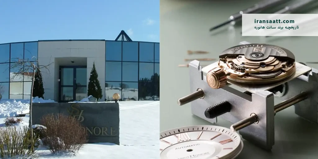 تاریخچه برند سانت هانوره