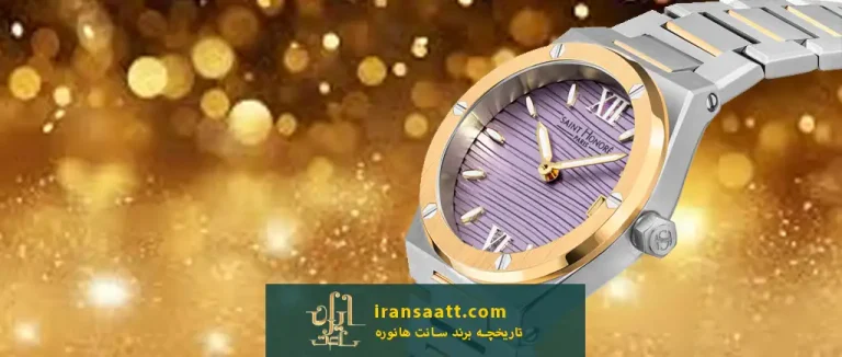 تاریخچه برند سانت هانوره