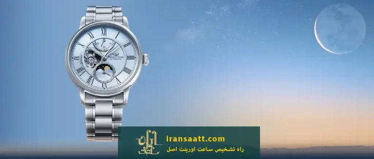 استعلام کد ساعت اورینت