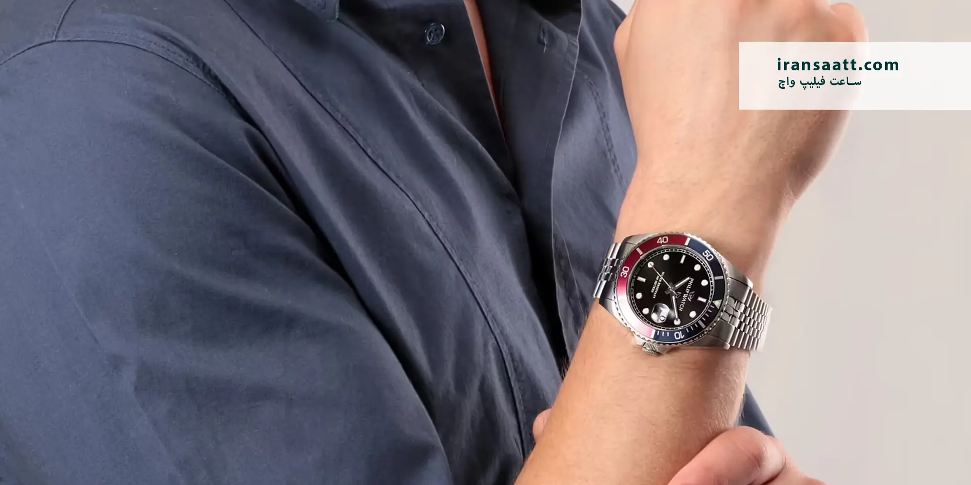 خرید ساعت فیلیپ واچ