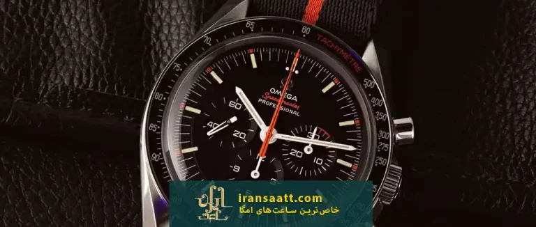 مدل‌های خاص امگا