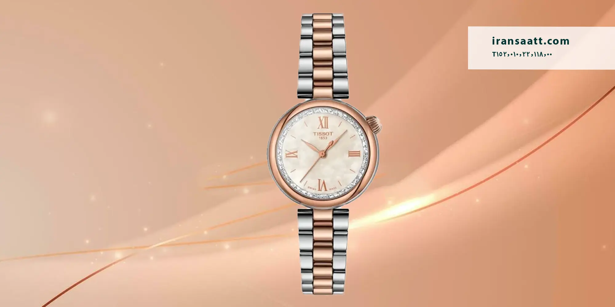 ساعت زنانه تیسوت کوارتز مدل T152.010.22.118.00