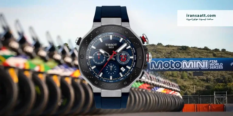 ساعت تیسوت موتوراسپرت