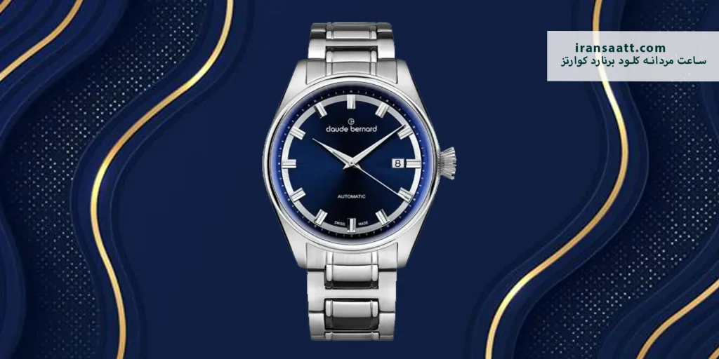 ساعت مردانه کلود برنارد اتوماتیک مدل 80132 3M BUIN1