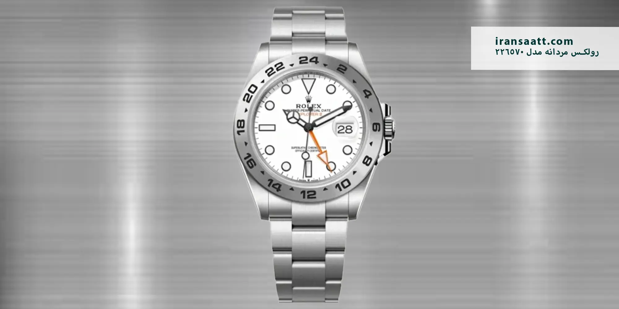 ساعت مردانه رولکس Explorer II اتوماتیک مدل 226570