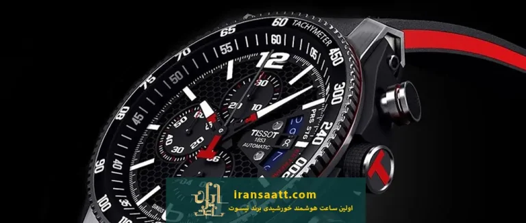 اولین ساعت هوشمند خورشیدی برند تیسوت