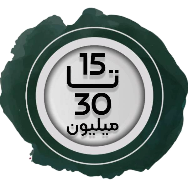 15 تا 30