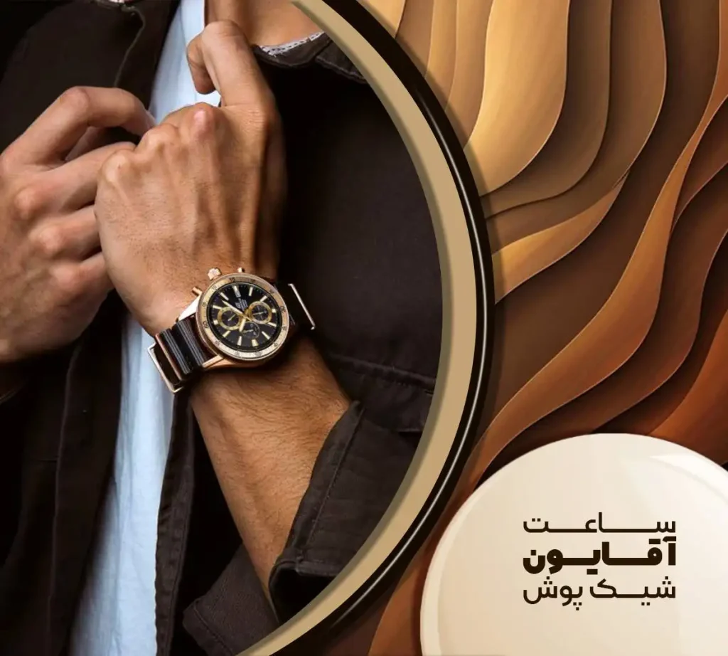 آقایان