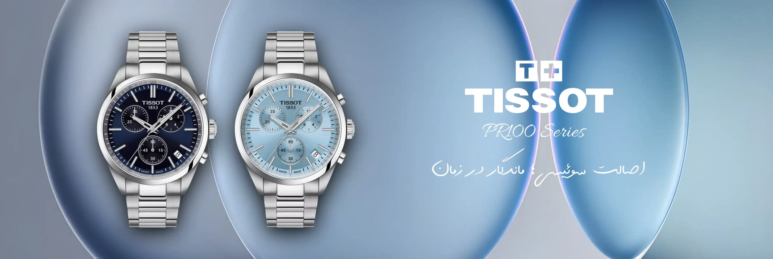 TISSOT