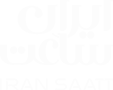 ایران ساعت