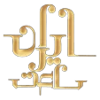 ایران ساعت